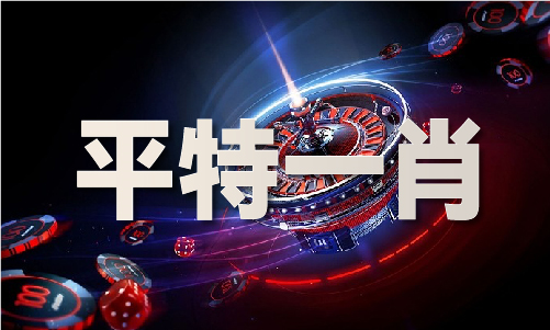 自创无错杀肖公式规律(图1)