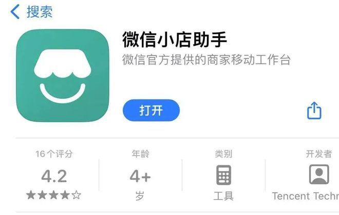 微信推出“送礼物”功能1万以下随便送或将成为春节送礼潮流(图4)