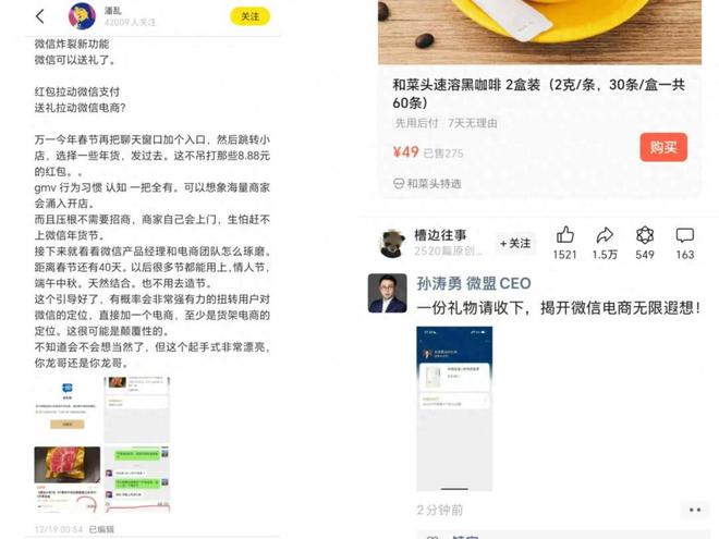 微信推出“送礼物”功能1万以下随便送或将成为春节送礼潮流(图3)