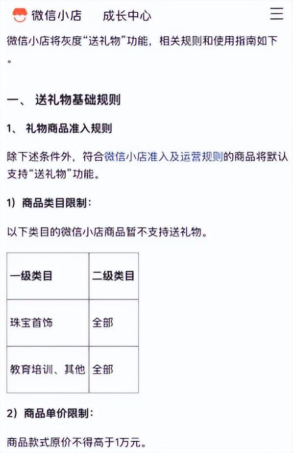 微信推出“送礼物”功能1万以下随便送或将成为春节送礼潮流(图6)