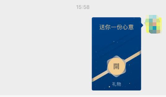 微信推出“送礼物”功能1万以下随便送或将成为春节送礼潮流(图5)