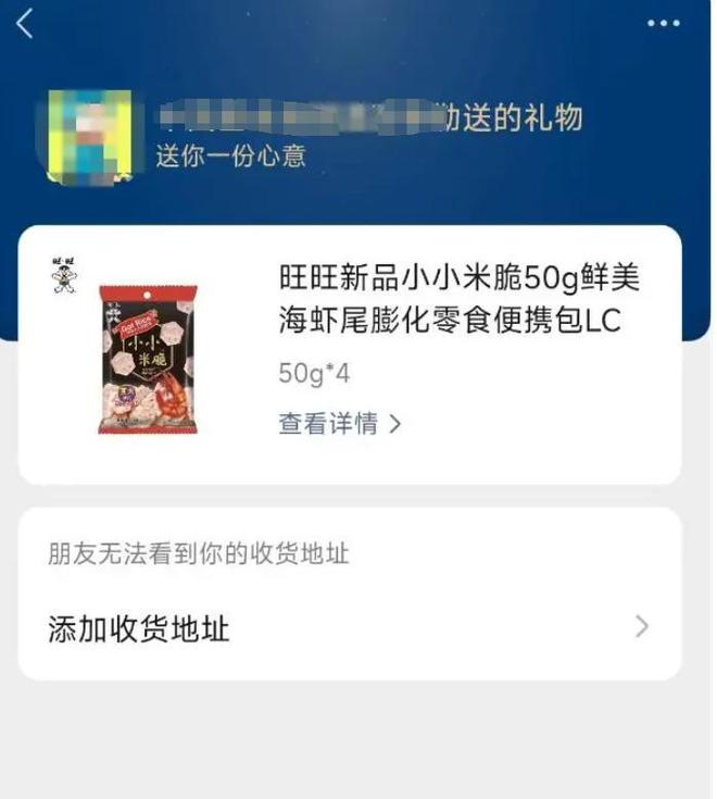 微信推出“送礼物”功能1万以下随便送或将成为春节送礼潮流(图11)